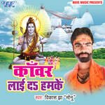 Kanwar Lai Da Hamke Album Download