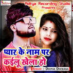 Pyar Ke Naam Par Kailu Khela Ho Album Download
