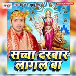Sachcha Darbar Lagal Ba Album Download