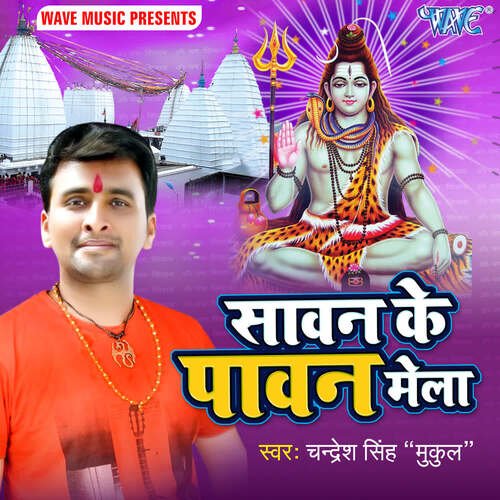 Sawan Ke Pawan Mela Chandresh Singh Mukul MP3 Download