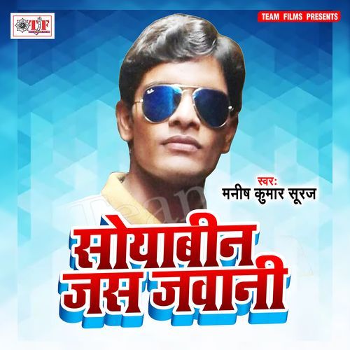 Soyabin Jas Jawani Manish Kumar Suraj MP3 Download