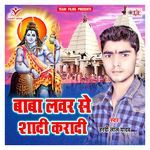 Baba Lover Se Shadi Karadi Album Download