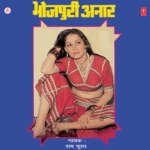 Bhojpuri Anaar Album Download