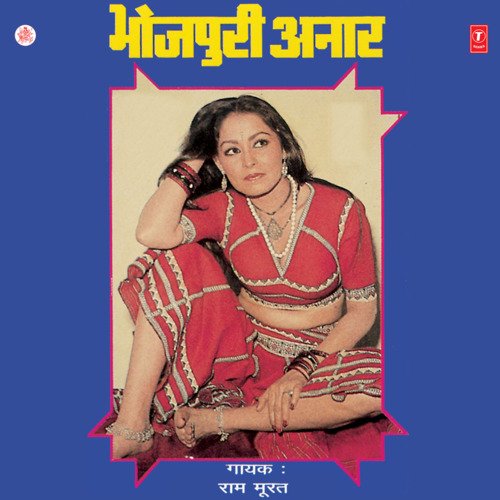 Bhojpuri Anaar Ram Murat MP3 Download