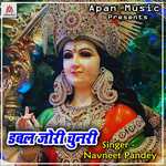 Dabal Jori Chunari Album Download