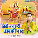 Hero Bana Di Abki Baar - Upendra Yadav Song Download