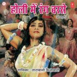 Holi Mein Rang Barse Album Download
