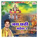 Jay Chhathi Maiya 3 Album Download