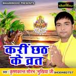 Kari Chhat Ke Varat Album Download