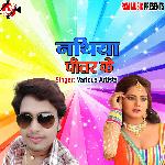 Nathiya pitar ke Album Download