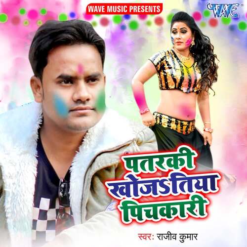 Patarki Khojatiya Pichkari Rajiv Kumar MP3 Download