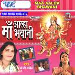 Aalha Maa Bhawani Album Download