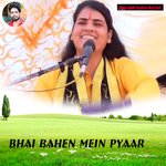 Bhai Bahen Mein Pyaar - Poonam Shastri Song Download