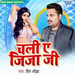 Chali Ae Jija Ji Album Download