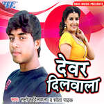 Devar Dilwala Album Download