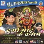 Durga Mai Ke Kasam Album Download