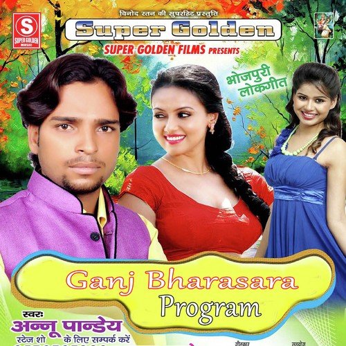 Ganj Bharasara Program Anu Pandey MP3 Download