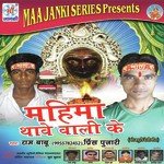 Mahima Thawe Vali Ke Album Download