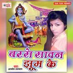 Barase Sawan Jhum Ke Album Download