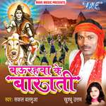 Baurahawa Ke Barati Album Download