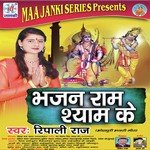 Bhajan Ram Shyam Ke Album Download