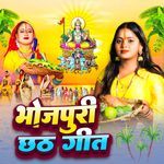 Bhojpuri Chhath Geet Album Download
