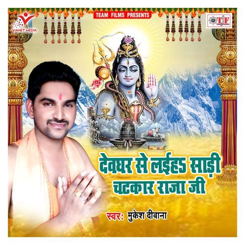 Devghar Se Laiha Sadi Chatkar Raja Ji Mukesh Deewana MP3 Download