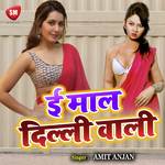 E Mal Delhi Wali Album Download