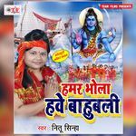 Hamar Bhola Have Bahubali Album Download