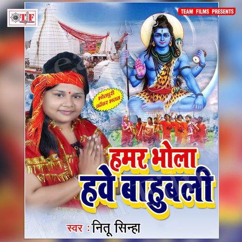 Hamar Bhola Have Bahubali Nitu Sinha MP3 Download