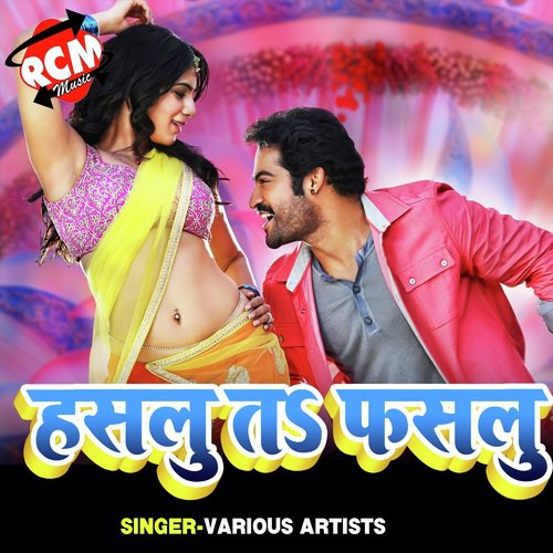 Haslu Ta Faslu Heera Gond MP3 Download