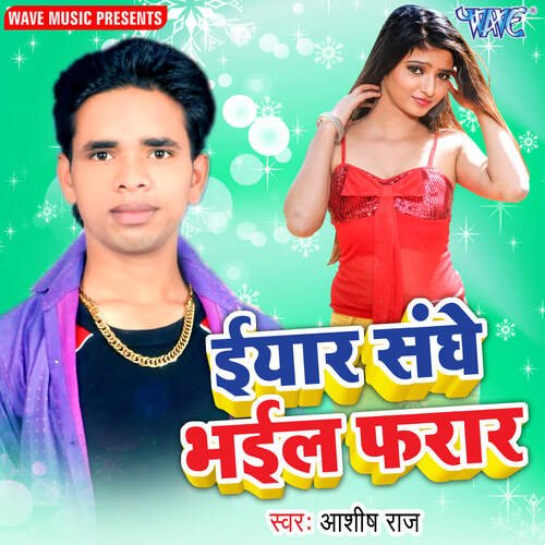 Iyar Sanghe Bhail Farar Ashish Raj MP3 Download