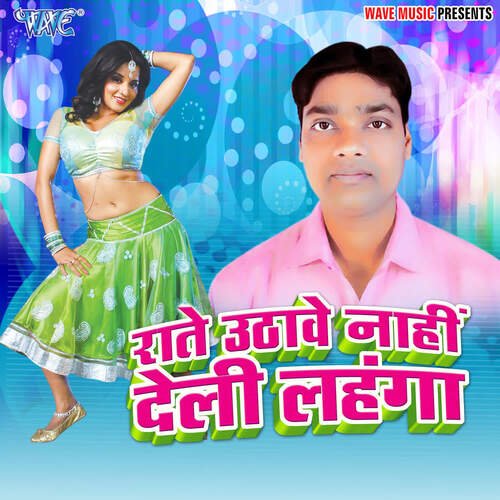 Raate Uthawe Na Deli Lahanga Naveen Sawan MP3 Download