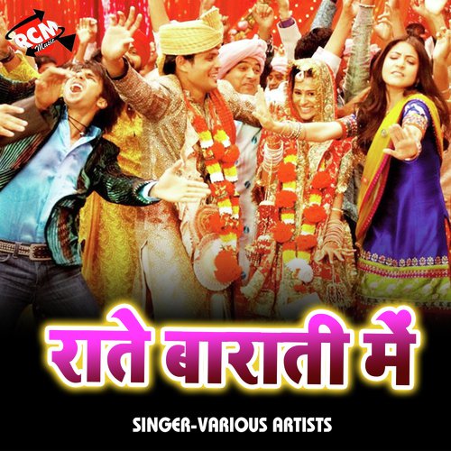 Rate Barati Me Pream Ravi Sagar MP3 Download