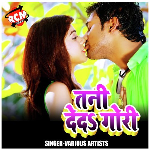 Tani Deda Gori (Bhojpuri Song) Mithu Marshal MP3 Download