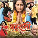 Bahurani (2015) Album Download
