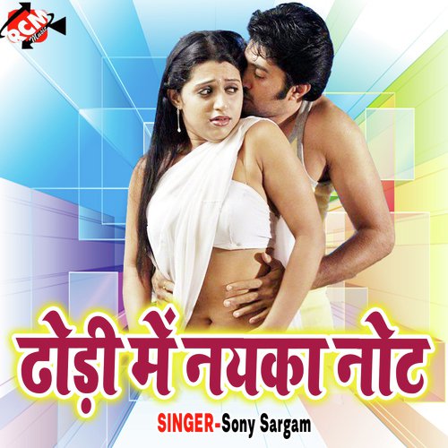 Dhori Me Nayka Not Lulan Ladla MP3 Download