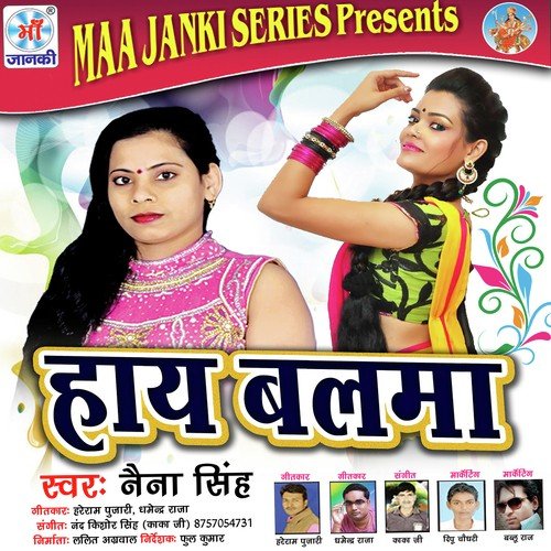 Hay Balma Naina Singh MP3 Download