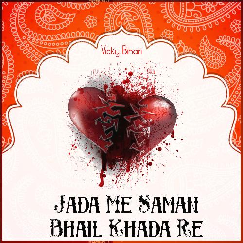 Jada Me Saman Bhail Khada Re Vicky Bihari MP3 Download