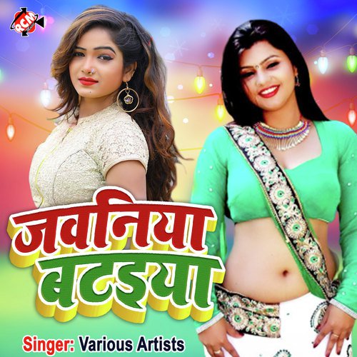 Jawaniya Bataiya Harendra Dildar MP3 Download