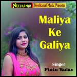 Maliya Ke Galiya Album Download