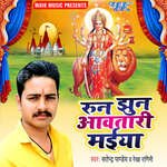 Run Jhun Aawatari Maiya Album Download