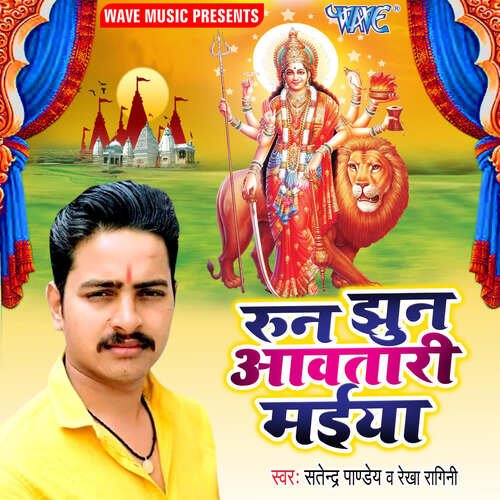 Run Jhun Aawatari Maiya Satendra Pandey MP3 Download
