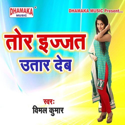 Tor Izzat Utar Deb Chandu Kumar MP3 Download