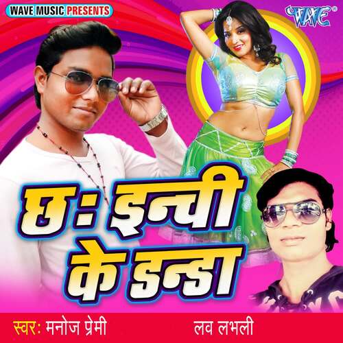 6 Inchi Ke Danda Manoj Premi MP3 Download