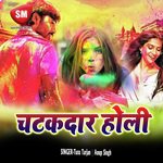 Chatakdar Holi (Bhojpuri Holi Song) Album Download