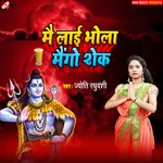 Mai lai bhola mango shek Album Download