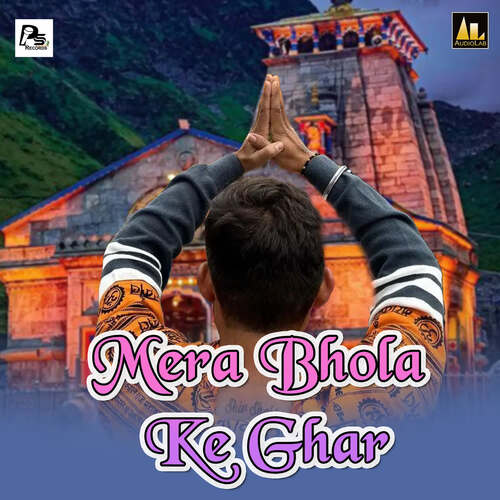 Mera Bhola Ke Ghar Pankaj Sawan MP3 Download