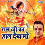 Ram Ji Ka Haal Dekh Lo Album Download