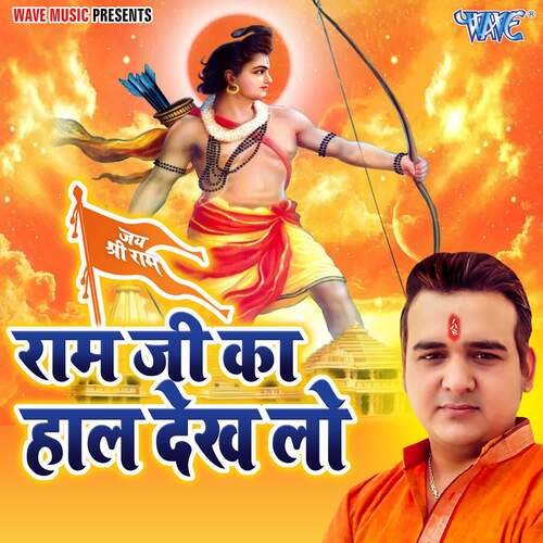Ram Ji Ka Haal Dekh Lo Satendra Pathak MP3 Download